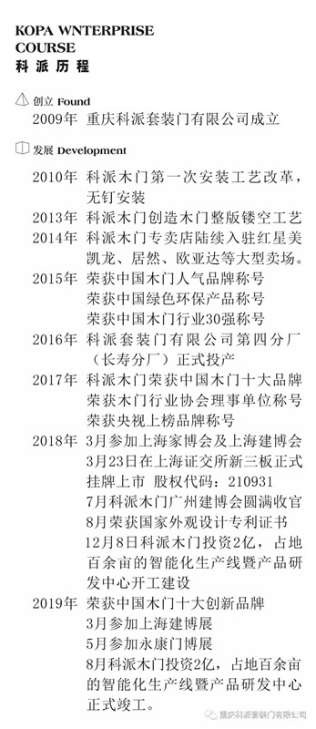 科派木門：服務(wù)致尚 安心到家