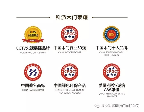 科派木門：服務(wù)致尚 安心到家