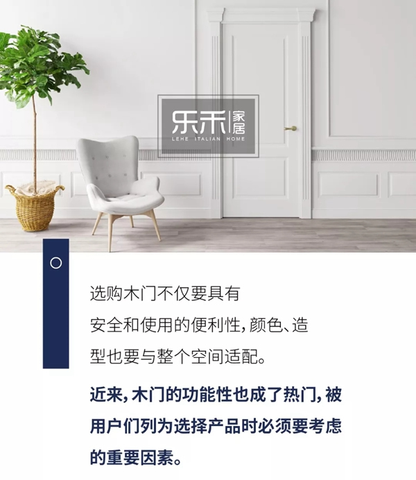 兼具顏值與品質(zhì) 樂(lè)禾家居這些功能不容錯(cuò)過(guò)