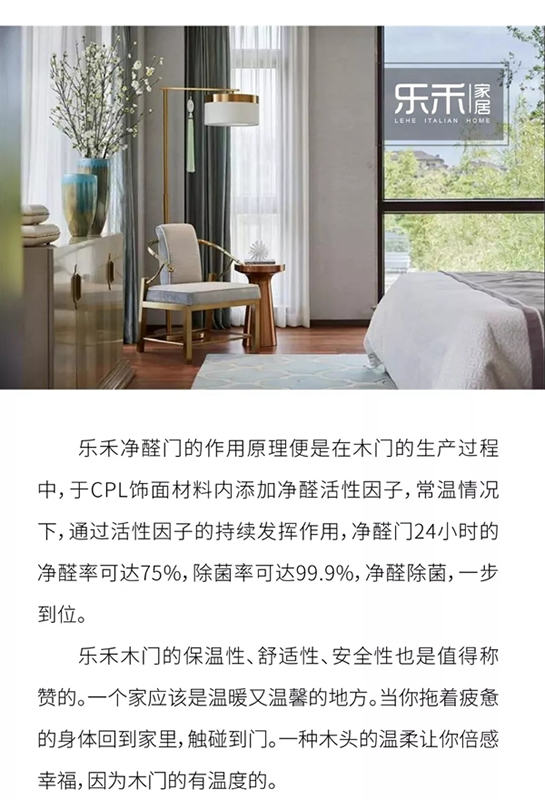 兼具顏值與品質(zhì) 樂(lè)禾家居這些功能不容錯(cuò)過(guò)