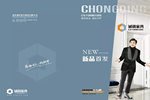 誠(chéng)訊家具全新畫(huà)冊(cè)耀世來(lái)襲 典雅風(fēng)格的時(shí)尚追求