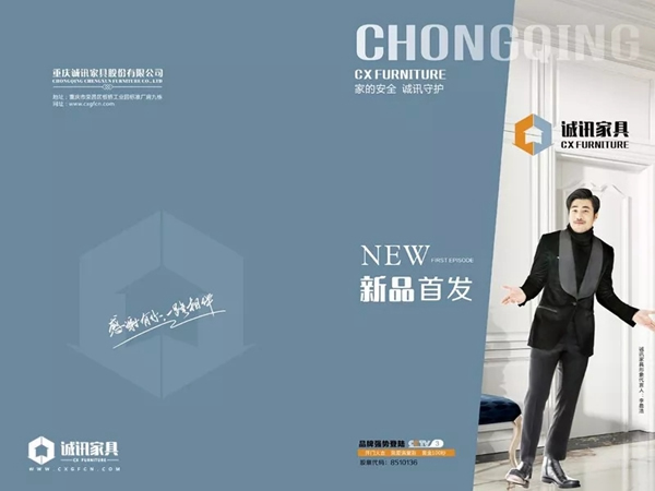誠(chéng)訊家具全新畫(huà)冊(cè)耀世來(lái)襲 典雅風(fēng)格的時(shí)尚追求