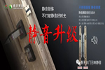 春天木門(mén)新款超強(qiáng)靜音鎖全新上市