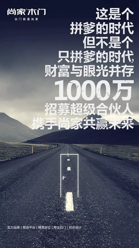 尚家木門：破解行業(yè)困局 搶占市場藍(lán)海 