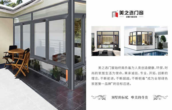 別墅裝修，廣東一線斷橋鋁門窗品牌有哪些？