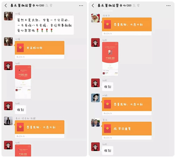 嘉禾定智為員工范業(yè)龍發(fā)起愛心倡議募捐活動(dòng)