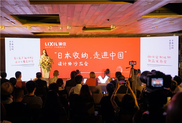 “日本收納，走進(jìn)中國(guó)”設(shè)計(jì)師沙龍會(huì)——2019驪住定制收納新品發(fā)布會(huì)暨第三屆“驪住杯”設(shè)計(jì)大賽啟動(dòng)會(huì)圓滿(mǎn)舉行！