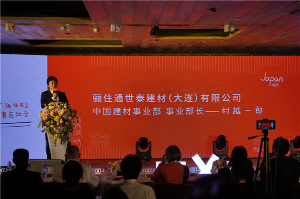 “日本收納，走進(jìn)中國(guó)”設(shè)計(jì)師沙龍會(huì)——2019驪住定制收納新品發(fā)布會(huì)暨第三屆“驪住杯”設(shè)計(jì)大賽啟動(dòng)會(huì)圓滿(mǎn)舉行！