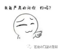 藝龍木門8.18首屆整木定制生活節(jié)即將震撼啟幕！