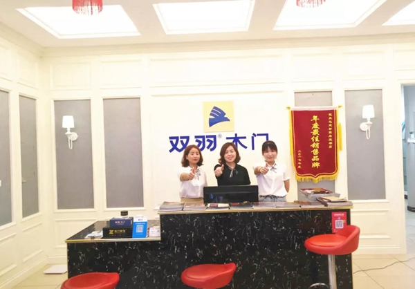 雙羽木門(mén)宜都店：服務(wù)為核 品牌先行