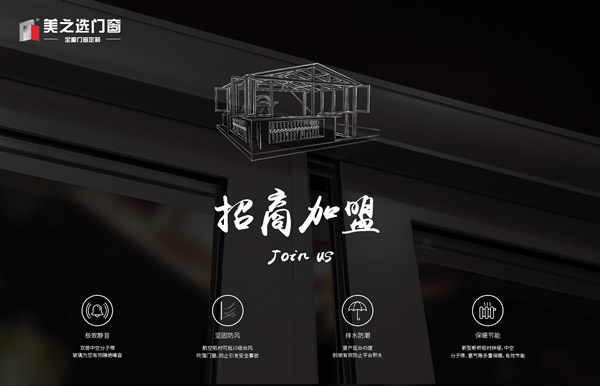 斷橋鋁門窗十大品牌企業(yè)有哪些?家裝門窗品牌推薦 ！