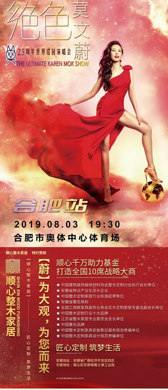 順心千萬助力基金，打造全國十席戰(zhàn)略大商！