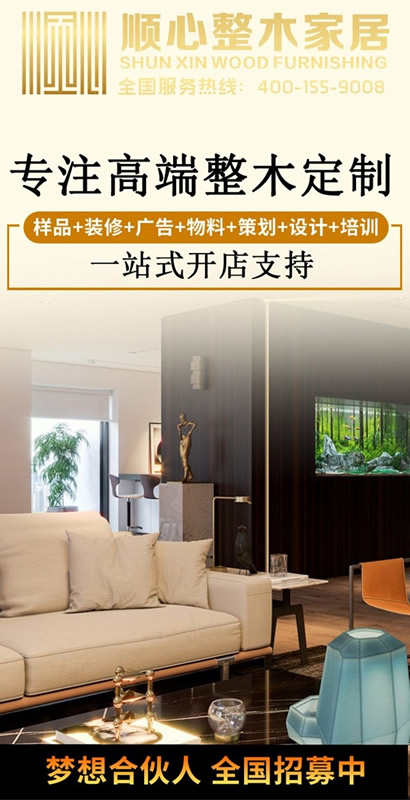 順心千萬助力基金，打造全國十席戰(zhàn)略大商！