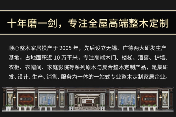 順心千萬助力基金，打造全國十席戰(zhàn)略大商！