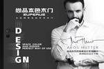 尚品本色Akos Hutter教授：什么是1+N空間定制？