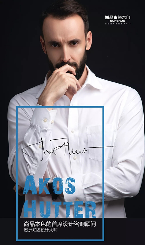 尚品本色Akos Hutter教授：什么是1+N空間定制？