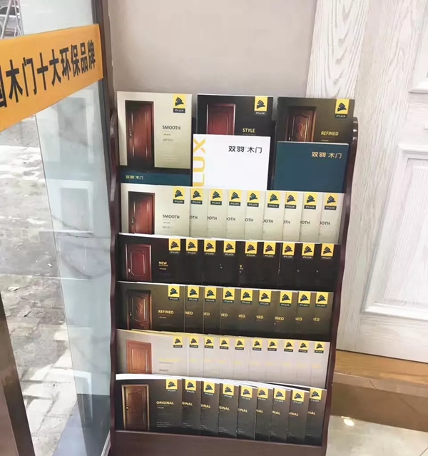 雙羽木門荊州店：穩(wěn)中求變、逆勢思考、順勢而行