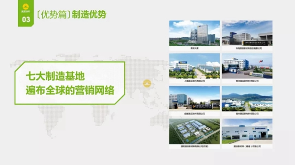 加盟展辰，成就未來