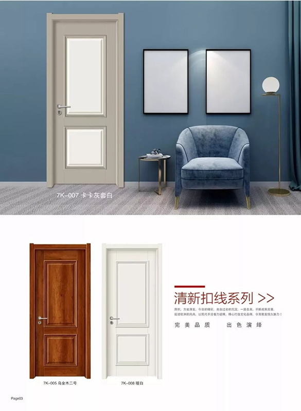 佳興木門讓設(shè)計物有所值，讓細(xì)節(jié)締造完美