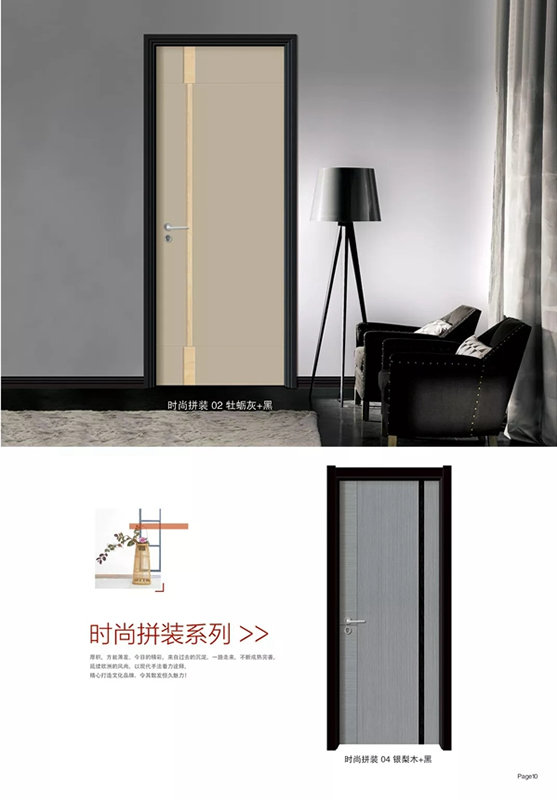 佳興木門讓設(shè)計物有所值，讓細(xì)節(jié)締造完美