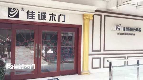 佳誠(chéng)鈺景木門江蘇劉總：與佳誠(chéng)同行，見(jiàn)證口碑與實(shí)力