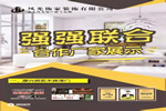 誠(chéng)訊家具旗下康興居木門(mén)與風(fēng)光飾家達(dá)成戰(zhàn)略合作