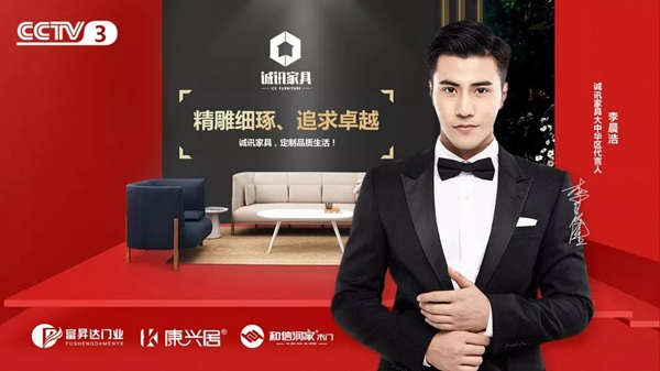 誠訊家具旗下康興居木門與風光飾家達成戰(zhàn)略合作