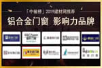 大揭秘|品牌定制門窗憑什么比本地加工門窗貴？