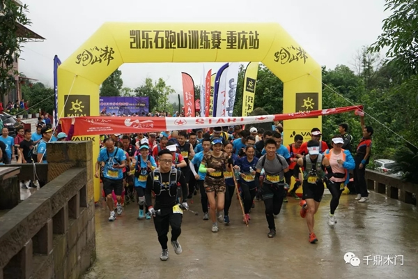 千鼎人為愛奔跑，助力夏爾巴兒童公益活動
