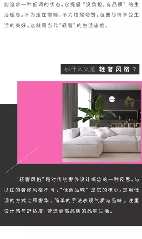 名門·水晶：“輕奢”你愛(ài)了嗎？