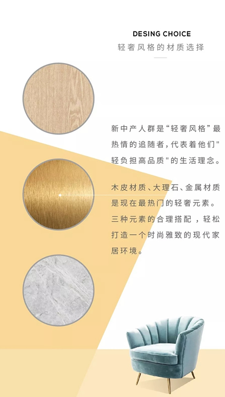 名門·水晶：“輕奢”你愛(ài)了嗎？