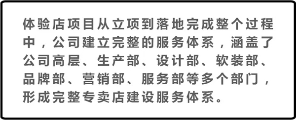 名門·水晶湖南2.0品牌體驗館轉型升級