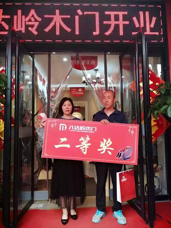 八達(dá)嶺木門易縣專賣店開業(yè)活動，創(chuàng)銷量新高度