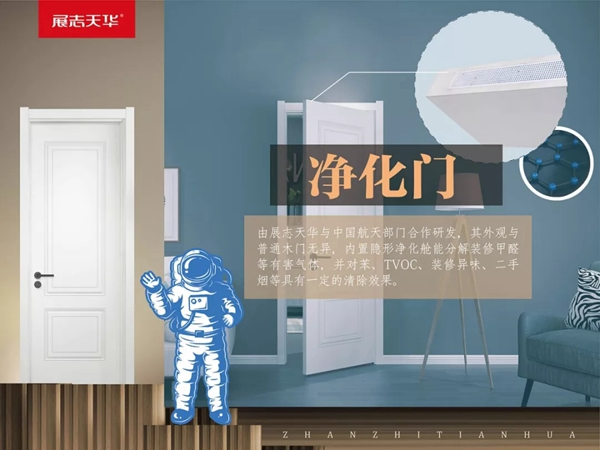 展志天華凈化門：裝修除甲醛，比登月還難嗎？