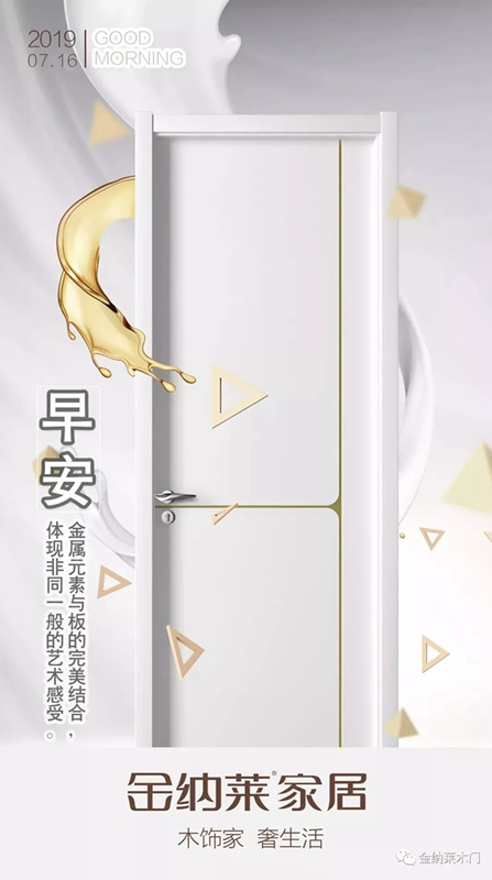 金納萊木門：現(xiàn)代輕奢風(fēng)格是一種極致的簡(jiǎn)約風(fēng)格