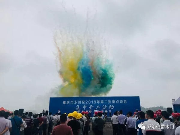 喬治伯爵2019年永川重點項目，港橋基地全面正式開建