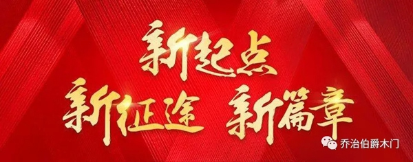 喬治伯爵2019年永川重點項目，港橋基地全面正式開建