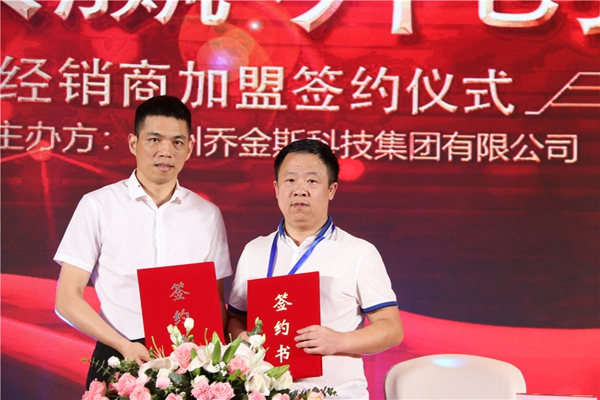 喬金斯＆云庭御邑2019年中經銷商大會暨新品發(fā)布完美落幕