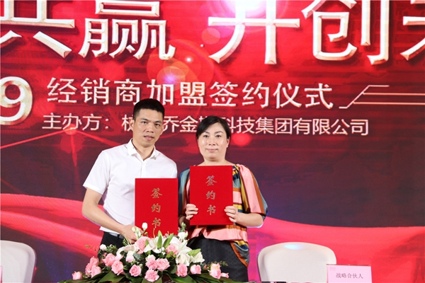 喬金斯＆云庭御邑2019年中經銷商大會暨新品發(fā)布完美落幕