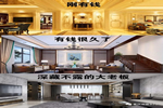 迪雅木門：越懂生活，越愛極簡(jiǎn)