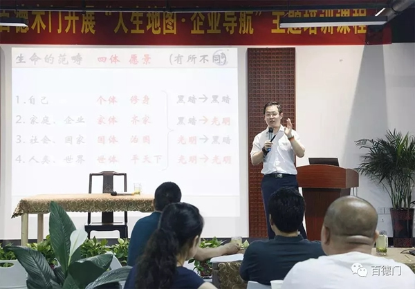 熱烈祝賀中國(guó)百德企業(yè)商學(xué)院正式啟動(dòng)！