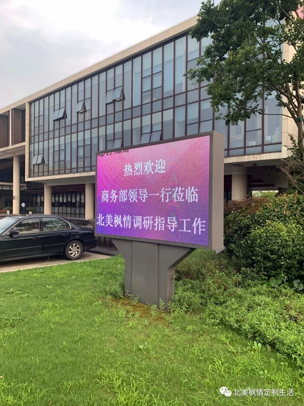 國家商務(wù)部與北美楓情共同交流中美貿(mào)易戰(zhàn)對企業(yè)的影響及應(yīng)對方法