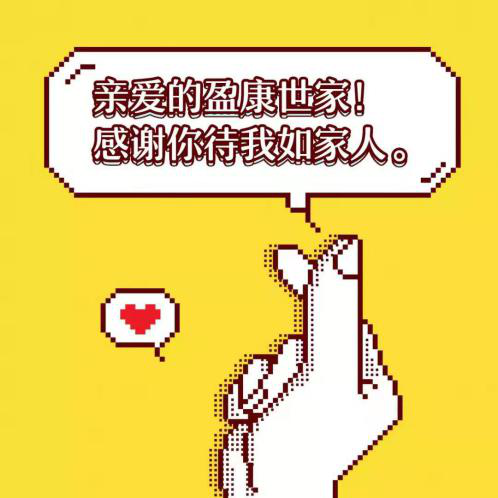 哪些瞬間讓你覺得生命健康很重要？
