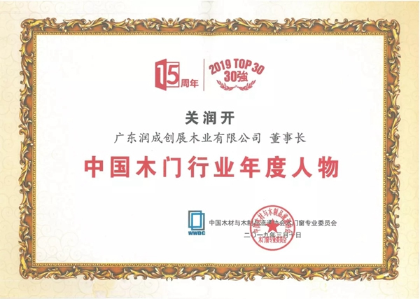 淺談潤成創(chuàng)展，掠影企業(yè)活動