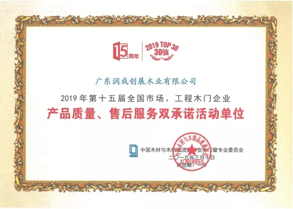 淺談潤成創(chuàng)展，掠影企業(yè)活動