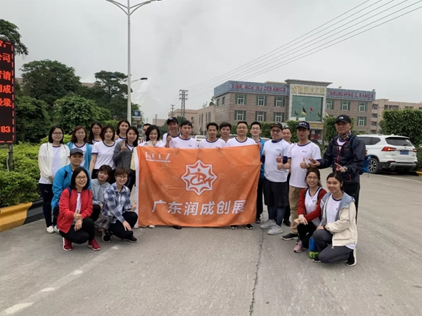 淺談潤成創(chuàng)展，掠影企業(yè)活動