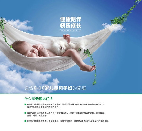 美歐利木門：每一個(gè)真正懂得生活的人，都值得擁有更好！
