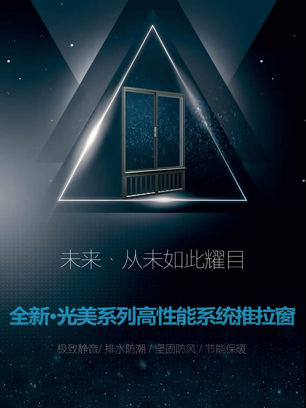 什么樣的門窗，能讓家看起來就很高級