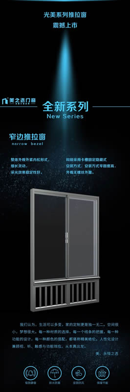焦點(diǎn)|這個(gè)門窗品牌新品亮點(diǎn)不容錯(cuò)過(guò)