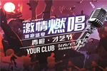 喬金斯耐思迪商學(xué)院首屆青橙·才藝節(jié)盛大開(kāi)幕